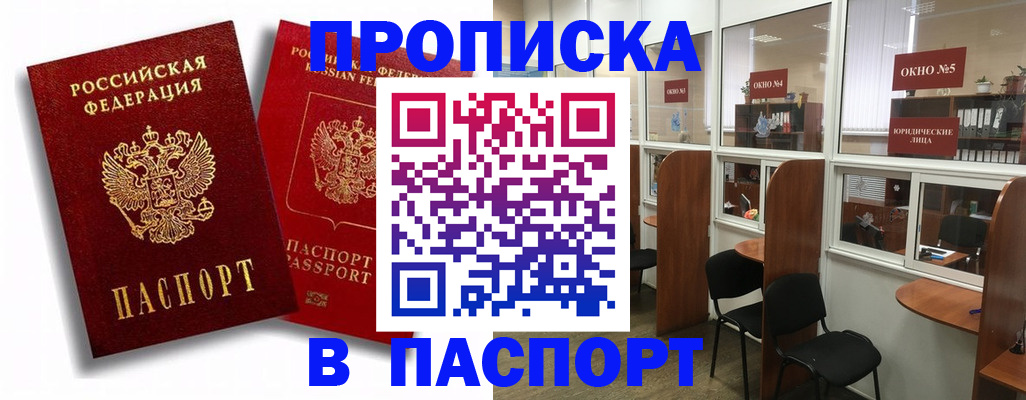 временная регистрация надежно в Темрюке
