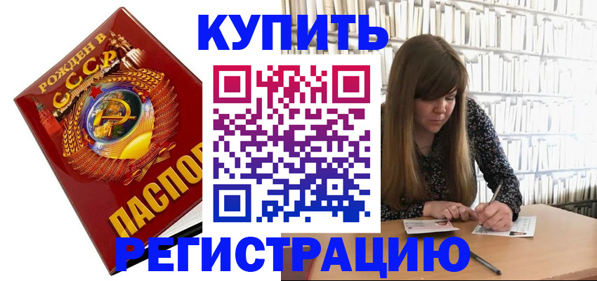 прописка для военкомата в Темрюке