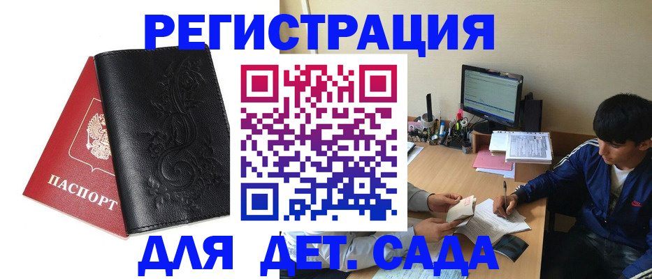 где прописаться в Темрюке